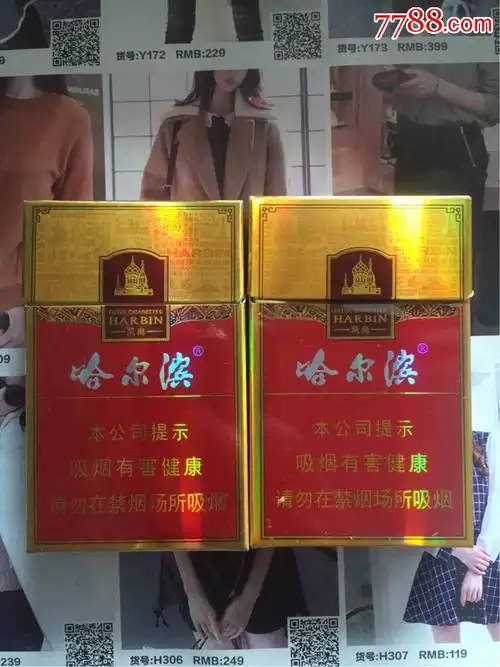 黑龙江哈尔滨风尚(16版一对)