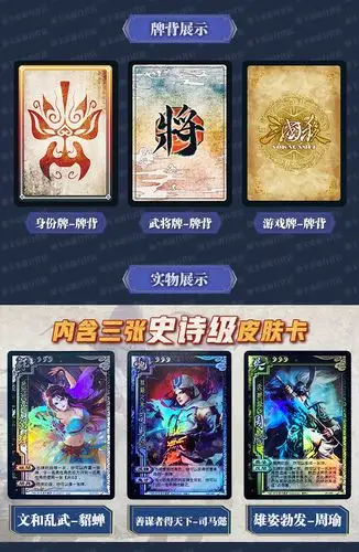 三国杀全套卡牌炫彩版闪卡武将标准版2019新收藏uv工艺游桌游