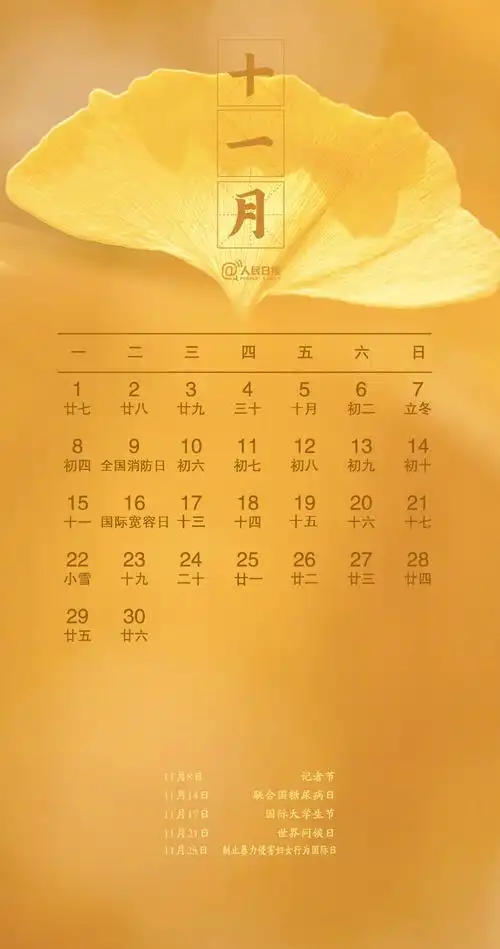 2021年日历·重大节日一览·放假时间