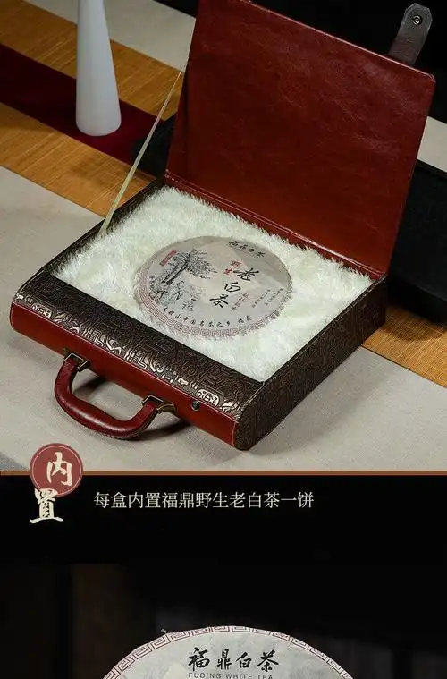 福鼎老白茶寿眉礼盒包装福建白茶饼礼盒装干茶叶长辈送礼