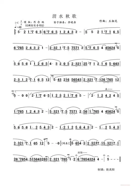 笛子谱 渭水秋歌(李晓舟版)_笛子曲谱_器乐之家