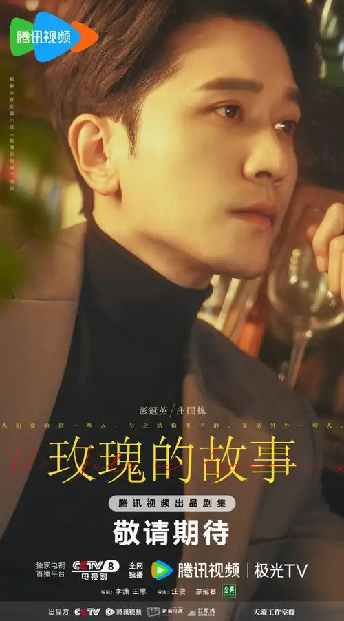 领衔主演:@刘亦菲  领衔主演:@佟大为  特邀主演:@林更新  领衔主演