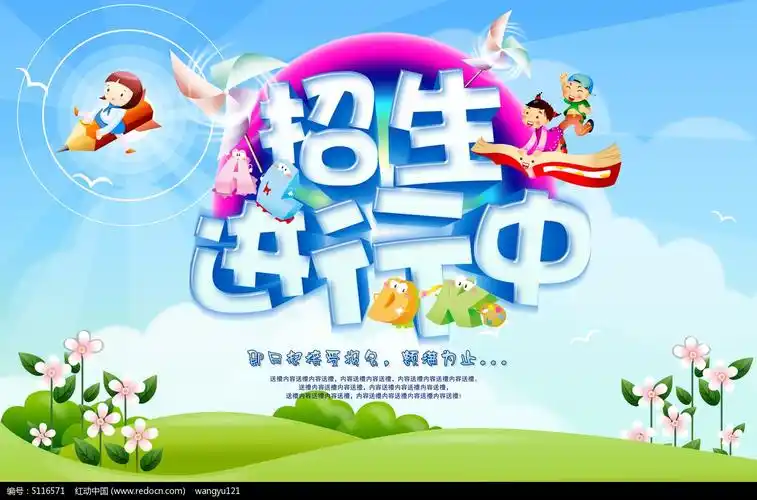 郯城首家高端少儿托管启迪教育开始招生啦!