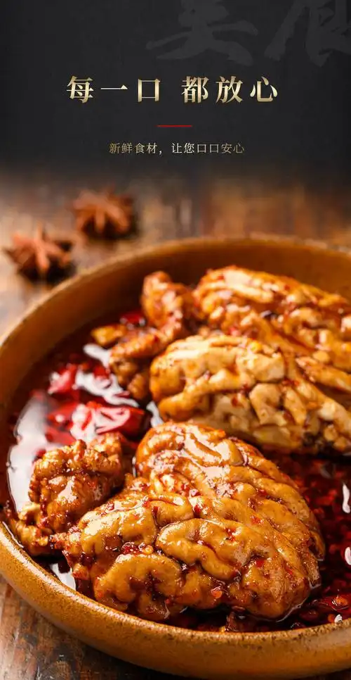 猪脑花即食熟食卤菜烤冒脑花麻辣卤味肉食四川成都特产猪大脑零食