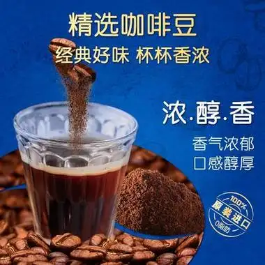 麦斯威尔香醇咖啡