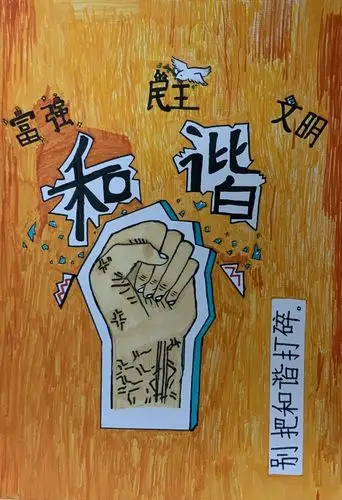 连江启明学校初二学生校园公益招贴设计展——传递正能量,我们来真的