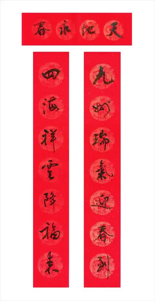 鄠邑区书法家协会2021迎新春对联书法作品网络交流展