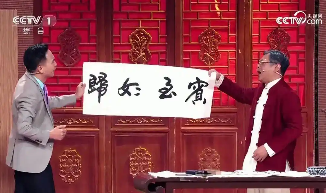 央视元宵晚会小品求字来看不懂书法有多尴尬