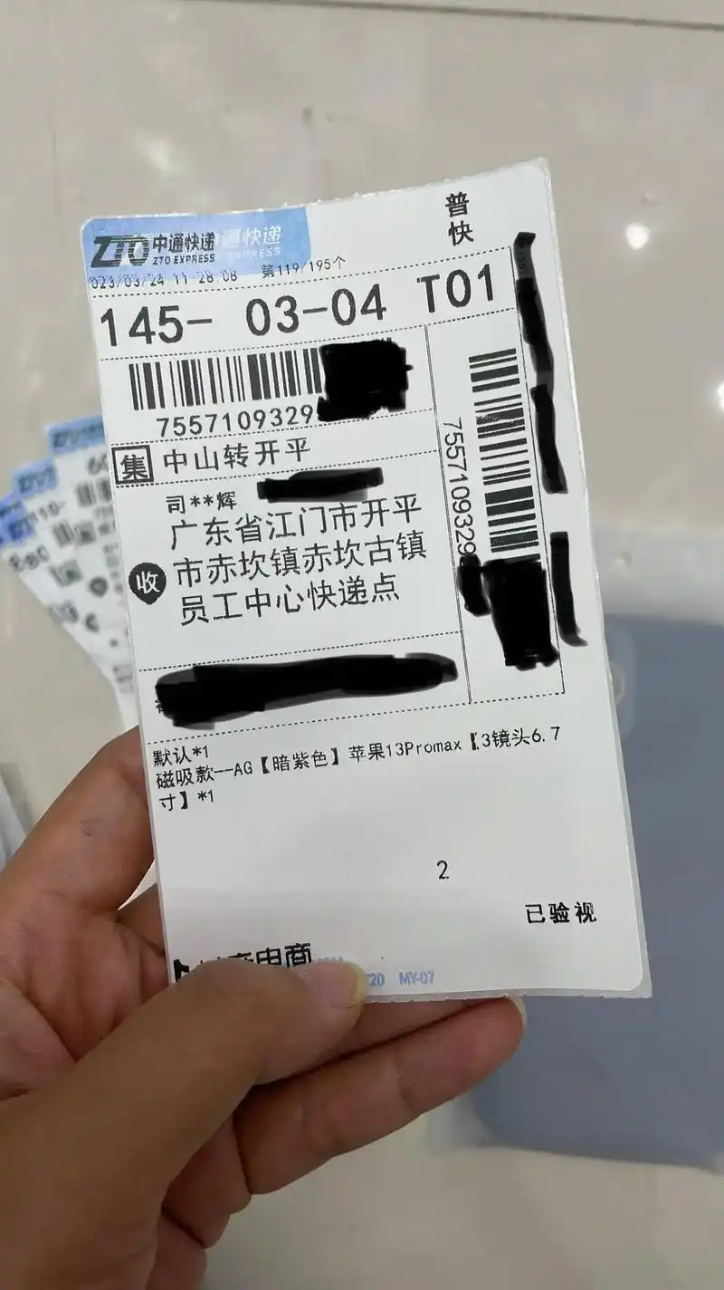 我的故乡,赤坎古镇.电商配货偶尔看到的快递单地址,广东省江门 - 抖音