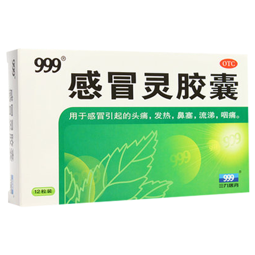 感冒三九胶囊12粒感冒药病毒性头痛发热鼻塞流涕感冒咳嗽