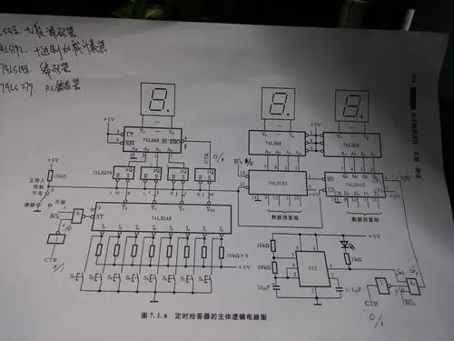 解释一下四路抢答器电路图