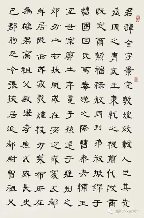 临《曹全碑》(局部) 130cm×548cm