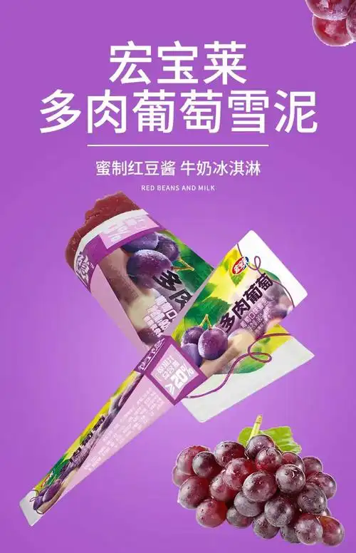 泥杨枝甘露冰淇淋雪糕 杨梅冰5 水晶葡萄冰5 卡曼橘5【图片 价格 品牌