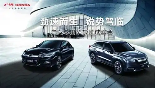 劲速而生 广汽本田深度试驾嗨到爆