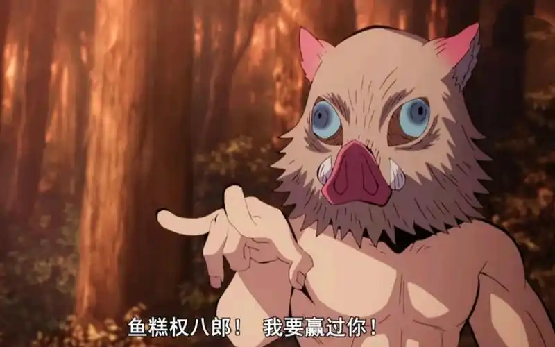 【3d建模】鬼灭之刃 猪头人一只猪