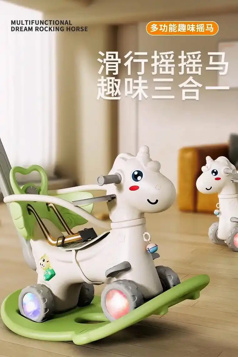 摇摇马木马儿童婴儿摇摇车宝宝溜溜车二合一摇马周岁 - 抖音