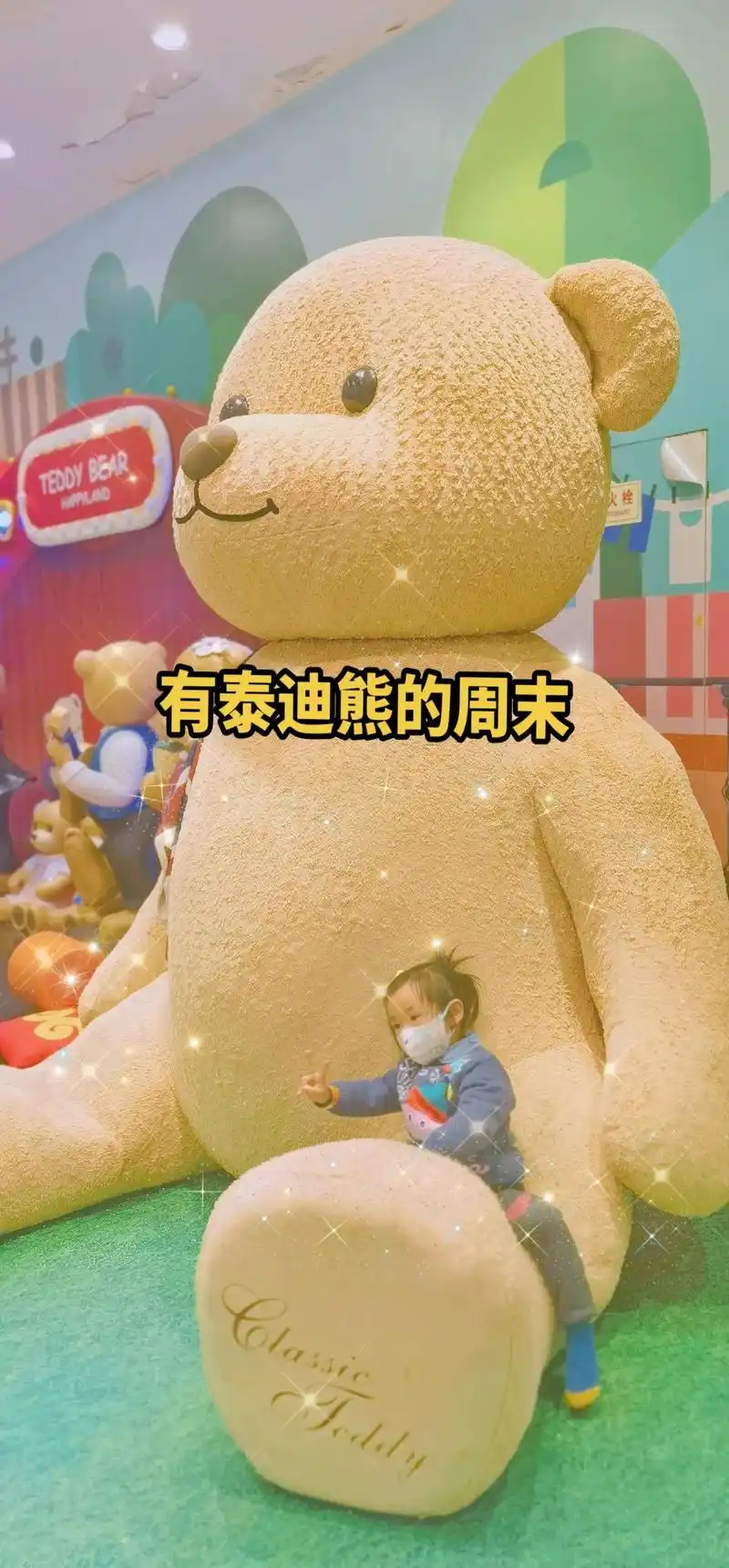 9.商家名称:泰迪熊主 - 抖音