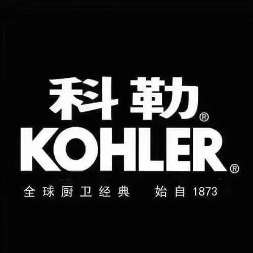 科勒卫浴
