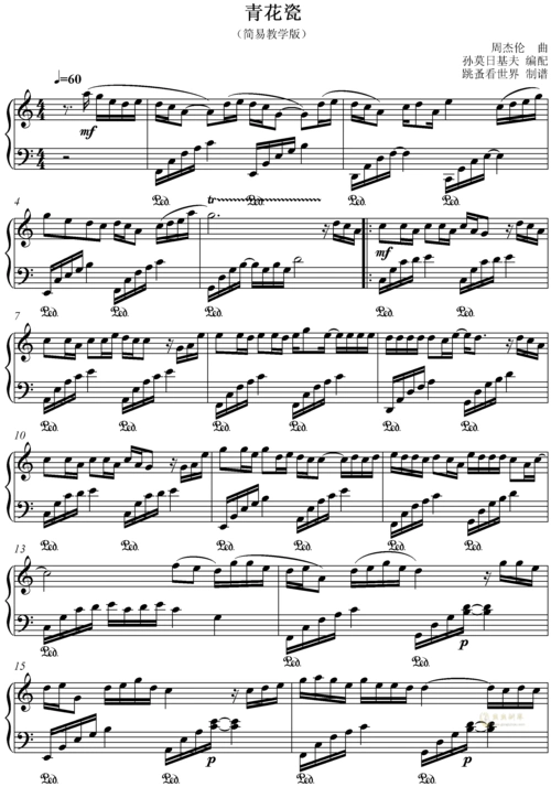 《青花瓷》(c调简易版),《青花瓷》(c调简易版)钢琴谱,《青花瓷》(c调
