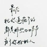 富有哲理的话配图 非常有哲理的句子配图_微信头像图片大全