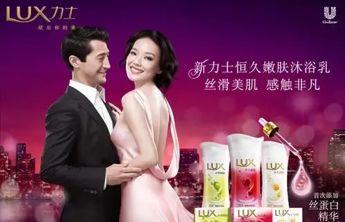 舒淇力士沐浴乳广告:与你捉迷藏