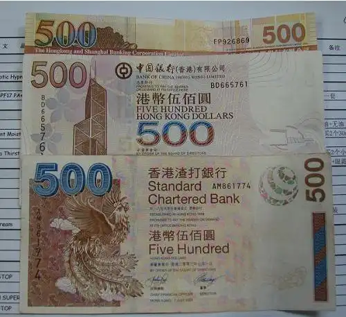 500港币是什么样的没看见过港币要带图的