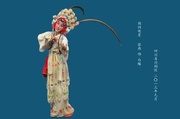 川剧图片欣赏