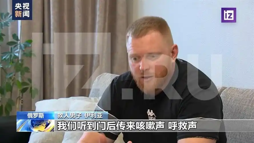 俄男子重返音乐厅撬门营救帮助100多人从恐袭现场逃生