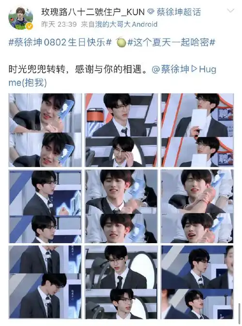 蔡徐坤空降超话##这个夏天一起哈密