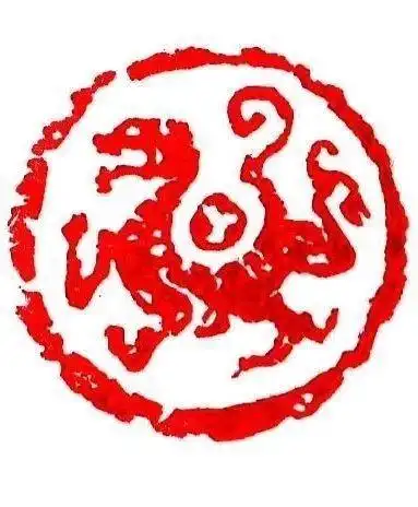 王道岭篆刻:图形印专集