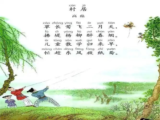 《清平乐.村居》改写300字