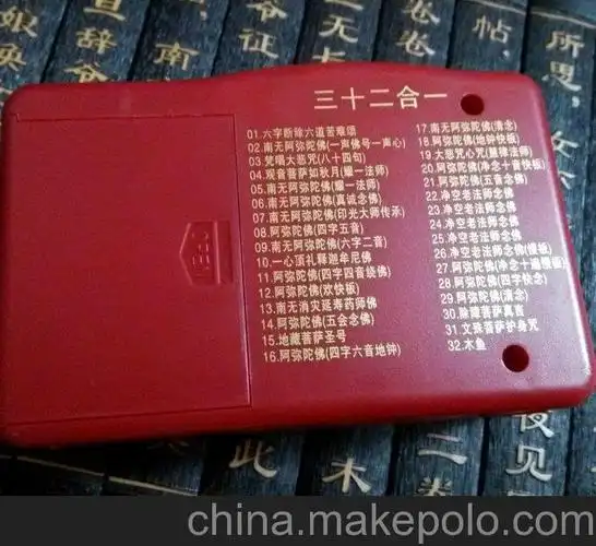 沁缘念佛机藏红色手持莲花三十二合一