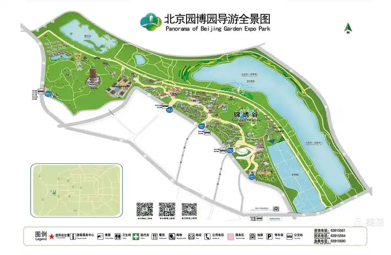 北京园博园(副本)