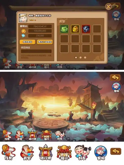 q版界面|ui|游戏ui|子系中山lang - 原创作品 - 站酷 (zcool)