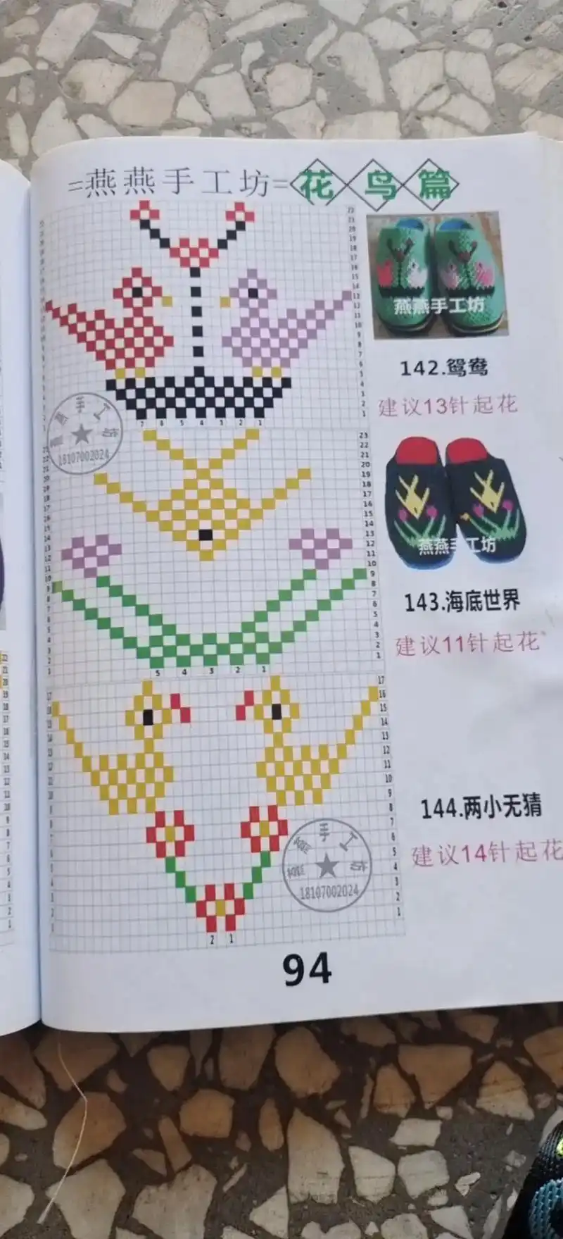 姐妹们钩拖鞋图纸来了,需要的截图收藏 - 抖音