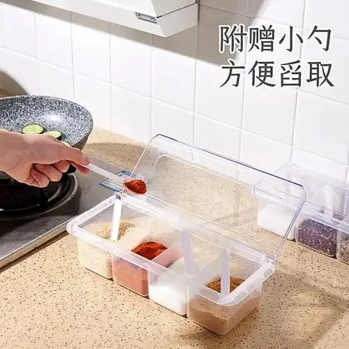 调味盒家用厨房调味料收纳盒四格一体式轻奢鸡精调料罐子三格塑料