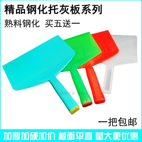 抹子沙板瓦工工具泥工泥瓦匠塑料灰板平底钢化平板托灰板搓板抹灰