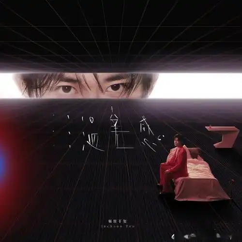 易烊千玺单曲及专辑封面合集 艺术感满分的"易"式风格