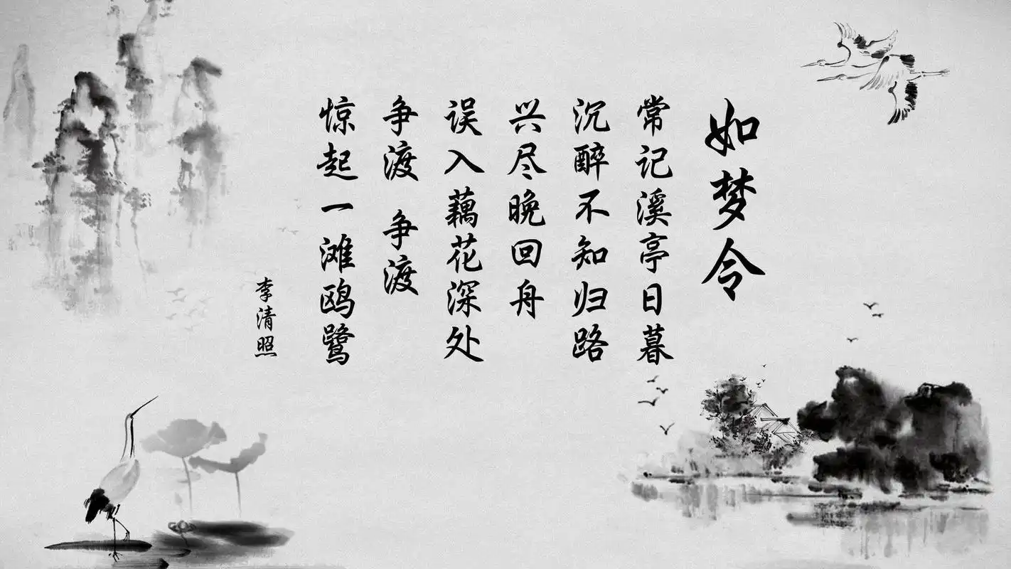 文字诗词中国风李清照如梦令文字控壁纸