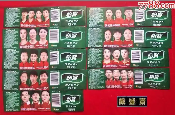怡宝饮用纯净水555毫升我们是中国队九种烫标