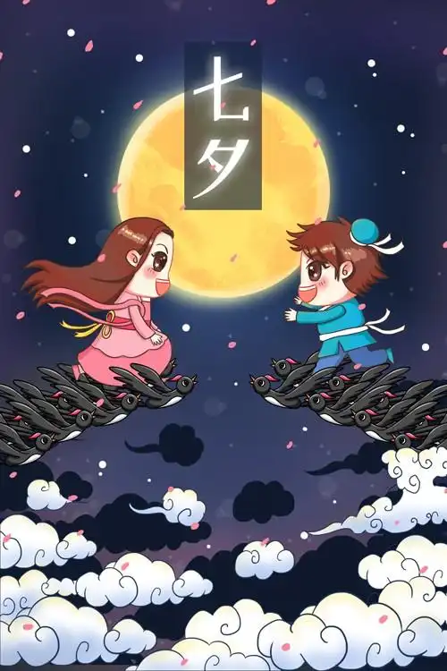 七夕相会鹊桥可爱卡通插画