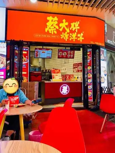 蔡大胖炸洋芋(重庆东原悦荟店)-"店员提示直接扫码支付,10元任选三种.