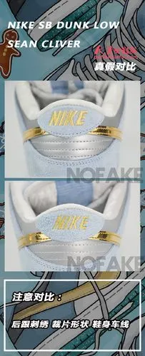 seancliverxnikesbdunk冰雪奇缘真假对比