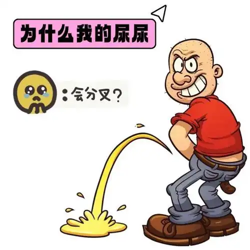 男生尿尿分叉是怎么回事