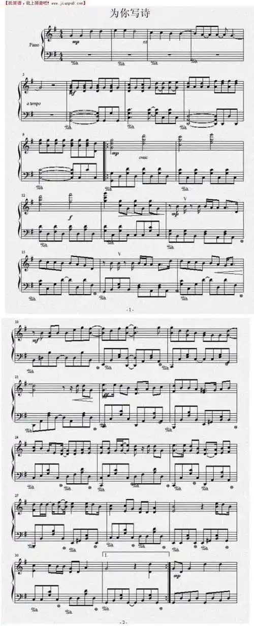 《为你写诗》钢琴谱