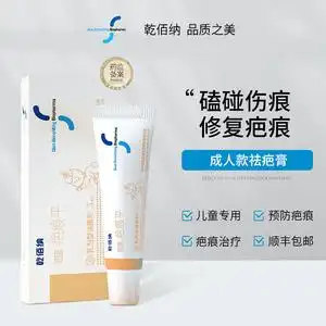 乾佰纳疤痕平儿童专用祛疤膏手术凹凸去疤痕修复增生淡化色素除疤