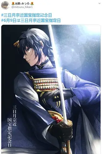 刀剣乱舞# #三日月宗近# #三日月宗近国宝. 来自aya-pd - 微博