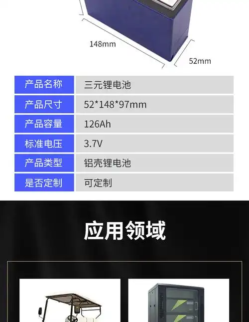 7v三元锂电池126ah容量电动汽车观光车电池 铝壳锂电池