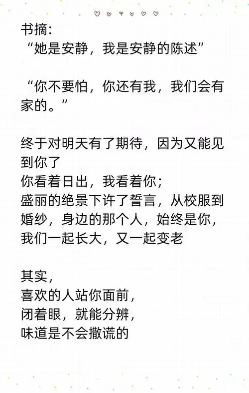 十大校霸男主《小清欢》陈让《他的小仙女》陈述