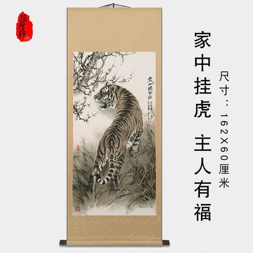 仿名家上山虎挂画风水镇宅保平安步步高升工笔老虎动物绢布国画